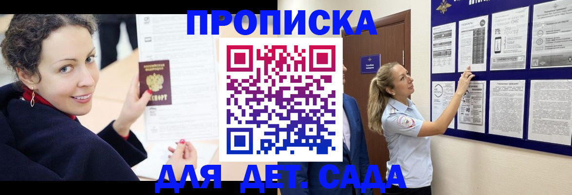 прописка от собственника в Мончегорске