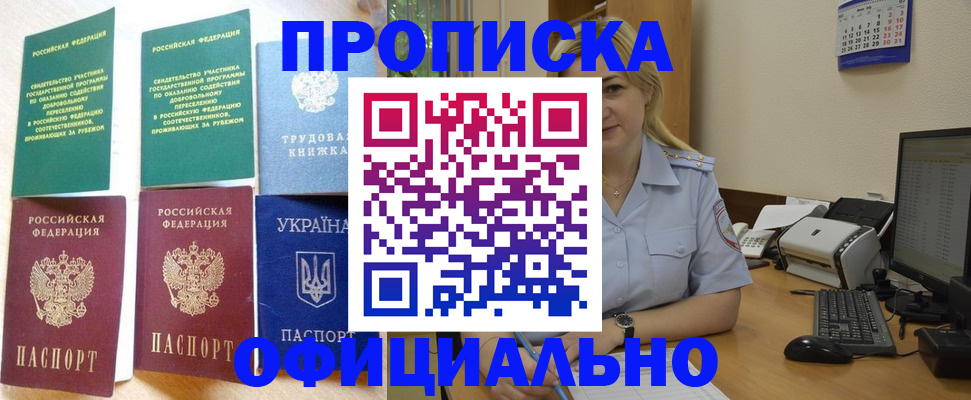 временная регистрация для всех в Мончегорске