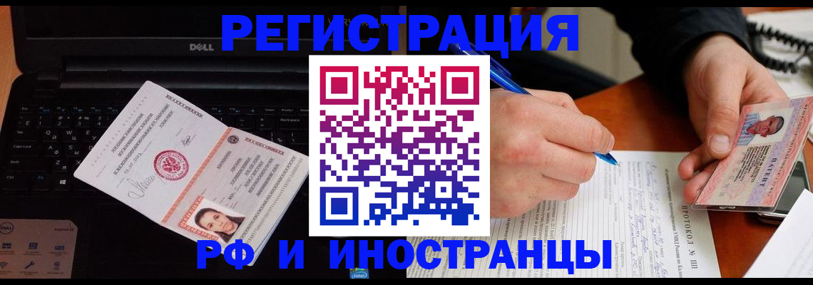 прописка для школы в Мончегорске