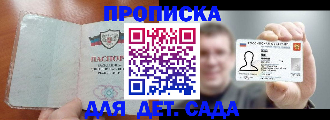 прописка иностранных граждан в Мончегорске